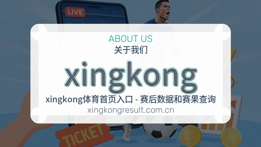 xingkong关于我们