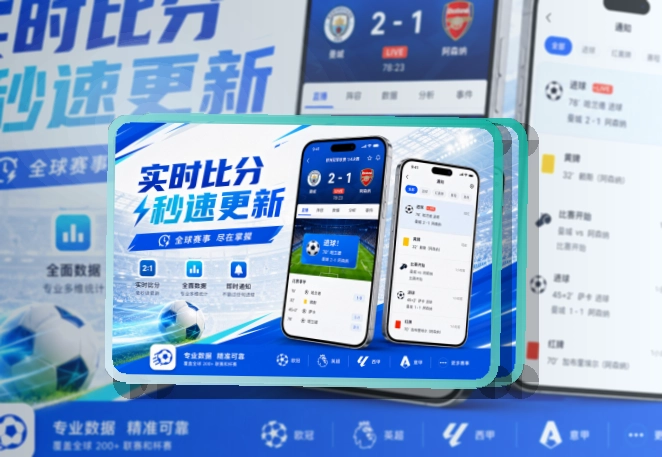 xingkong赛事助手下载,设备选择更直观,移动端使用更自然
